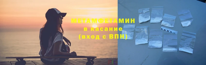 купить   ОМГ ОМГ ссылки  Метамфетамин Декстрометамфетамин 99.9%  Куйбышев 